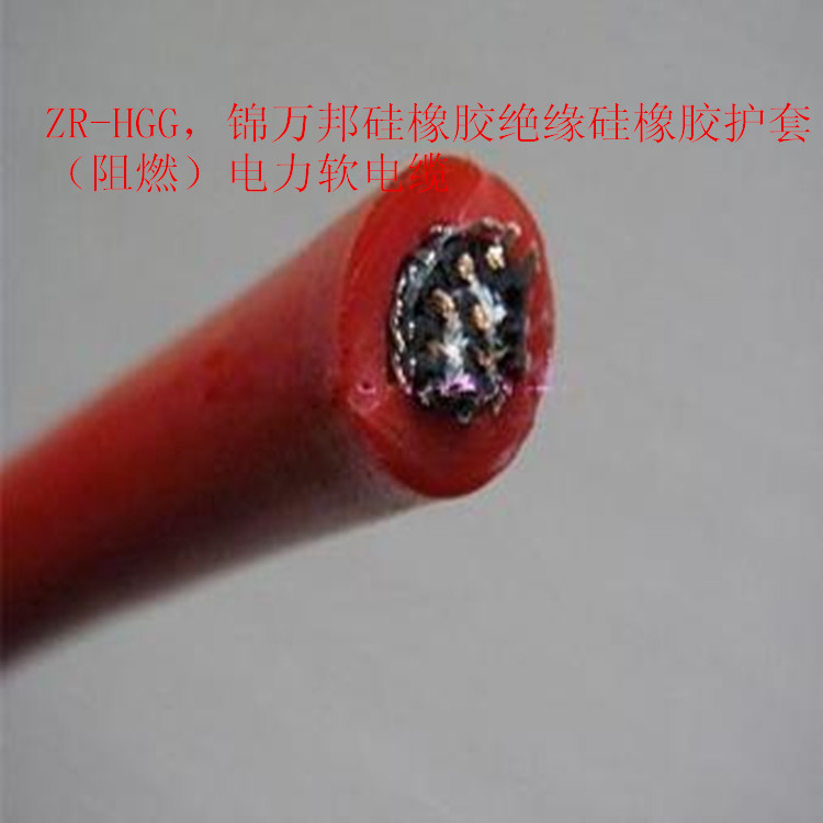 YGC JGG硅橡膠電纜