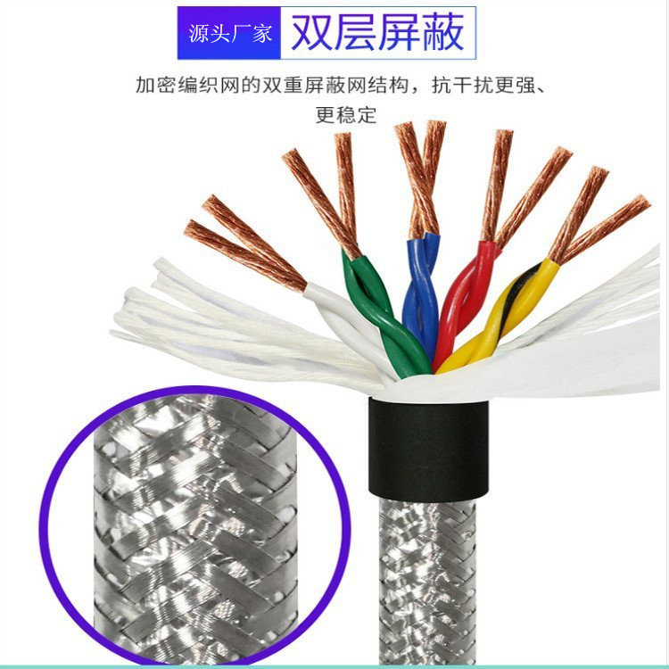 YVVP儀表信號電纜