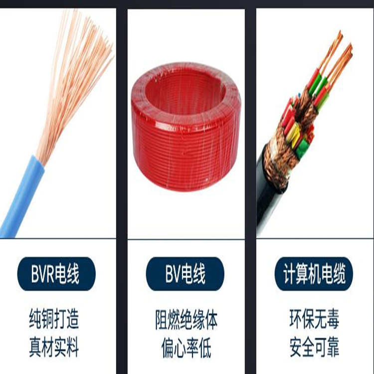 JHS特種污水泵電纜