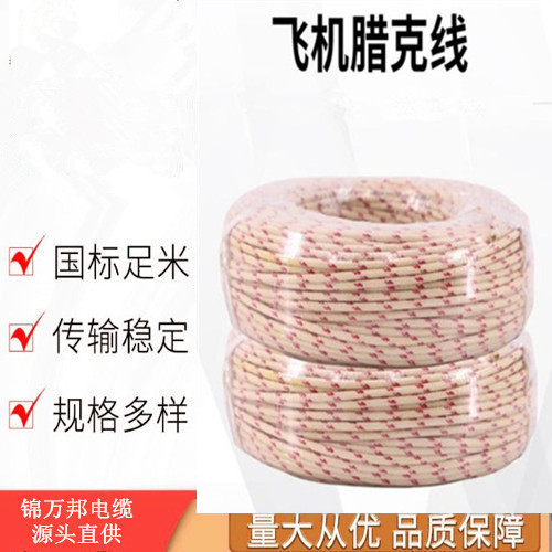 QXL汽車(chē)照明用臘克線