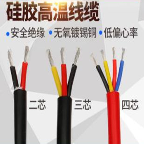 KGG，KGGR硅橡膠控制電纜